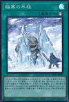 Product image for Twin Pillars of Ice