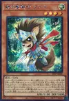 Product image for Wonko, Noble Knight of the Forest