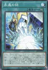 Product image for Endless Bond