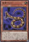 Product image for Poisonous Viper