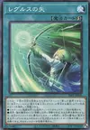 Product image for Regulus' Arrow