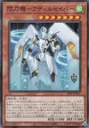Product image for Sky Striker Mecha - Adil Saber