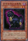 Product image for A Cat of Ill Omen