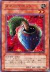 Product image for Cobra Jar