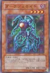 Product image for Dark Jeroid
