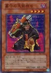 Product image for Gravekeeper's Cannonholder