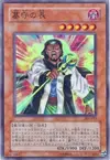 Product image for Gravekeeper's Chief