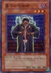 Product image for Gravekeeper's Curse