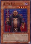 Product image for Gravekeeper's Guard