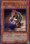 Product image for Gravekeeper's Vassal