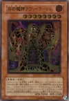 Product image for Lava Golem