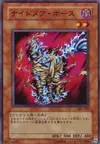 Product image for Nightmare Horse