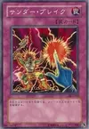 Product image for Raigeki Break