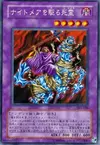 Product image for Reaper on the Nightmare