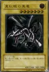 Product image for Red-Eyes Black Dragon