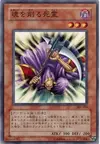 Product image for Spirit Reaper
