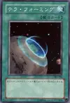 Product image for Terraforming