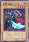 Product image for Dark Blade