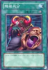 Product image for Demotion
