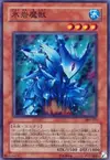 Product image for Freezing Beast