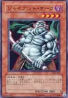 Product image for Giant Orc