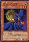 Product image for Great Phantom Thief