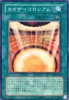 Product image for Kaiser Colosseum