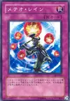Product image for Meteorain