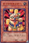 Product image for Neko Mane King