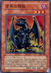 Product image for Pitch-Dark Dragon