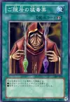 Product image for Poison of the Old Man