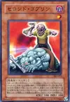 Product image for Second Goblin