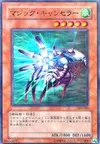 Product image for Spell Canceller