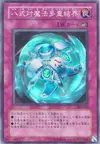 Product image for Spell Shield Type-8