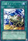 Product image for Wave-Motion Cannon