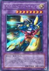 Product image for XYZ-Dragon Cannon