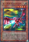 Product image for Y-Dragon Head