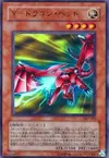 Product image for Y-Dragon Head