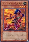 Product image for Amazoness Blowpiper