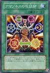 Product image for Amazoness Spellcaster