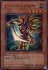 Product image for Amazoness Swords Woman
