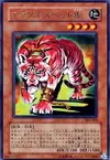 Product image for Amazoness Tiger