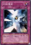 Product image for Anti-Spell