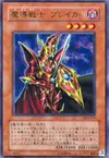 Product image for Breaker the Magical Warrior