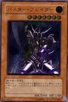 Product image for Buster Blader