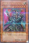 Product image for Chaos Command Magician