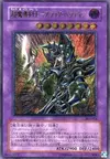 Product image for Dark Paladin