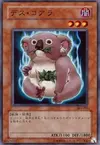 Product image for Des Koala