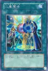 Product image for Double Spell