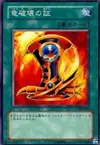 Product image for Emblem of Dragon Destroyer